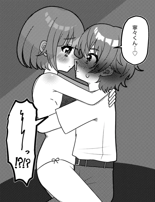 ♂🤖🍬
彼女がえっち下着を着てきた(えっちな下着は描けなかった) 