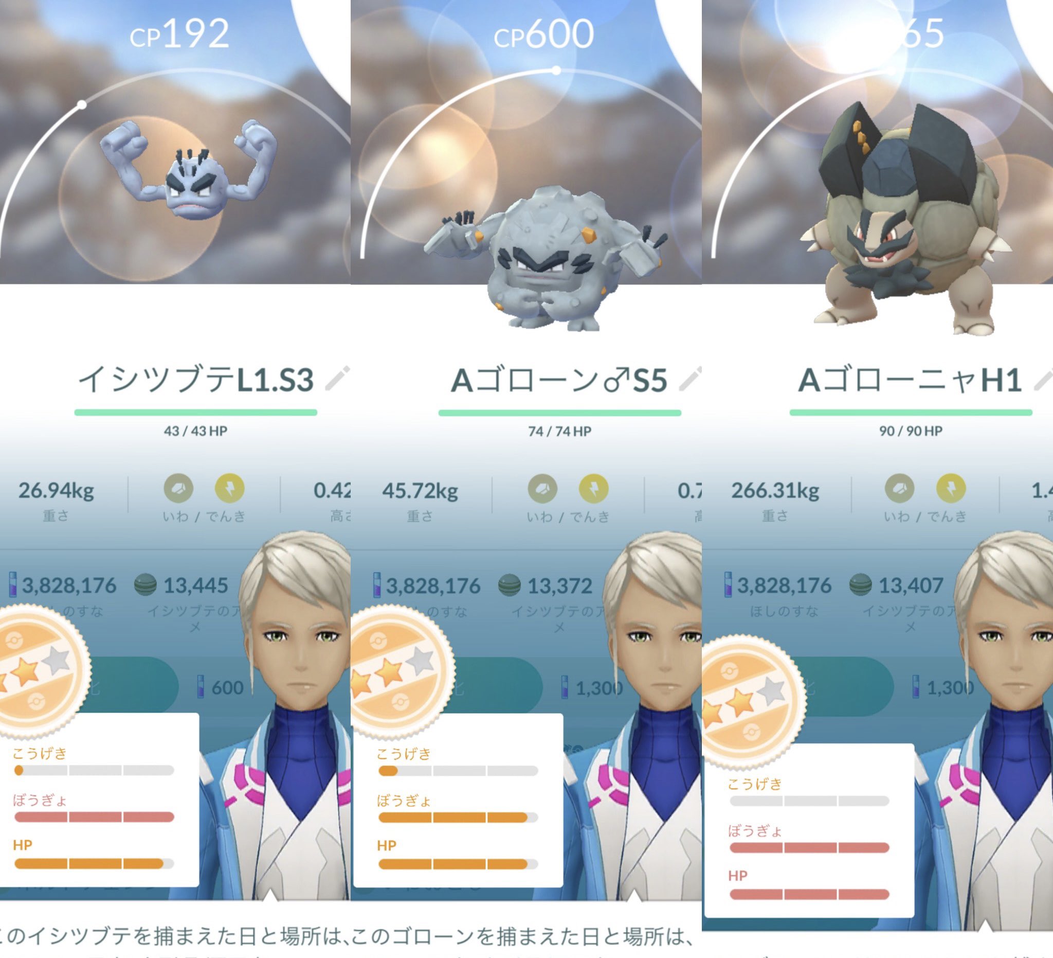 ひかぴか 目標 色違いアンノーンコンプ イシツブテのコミュニティデイ お疲れ様でした 色違いは19匹 アローライシツブテの厳選は リトルカップ1位 ハイパー5位 スーパーはゴローンの5位 ゴローニャは2位があったのに間違えて博士に送ってしまった