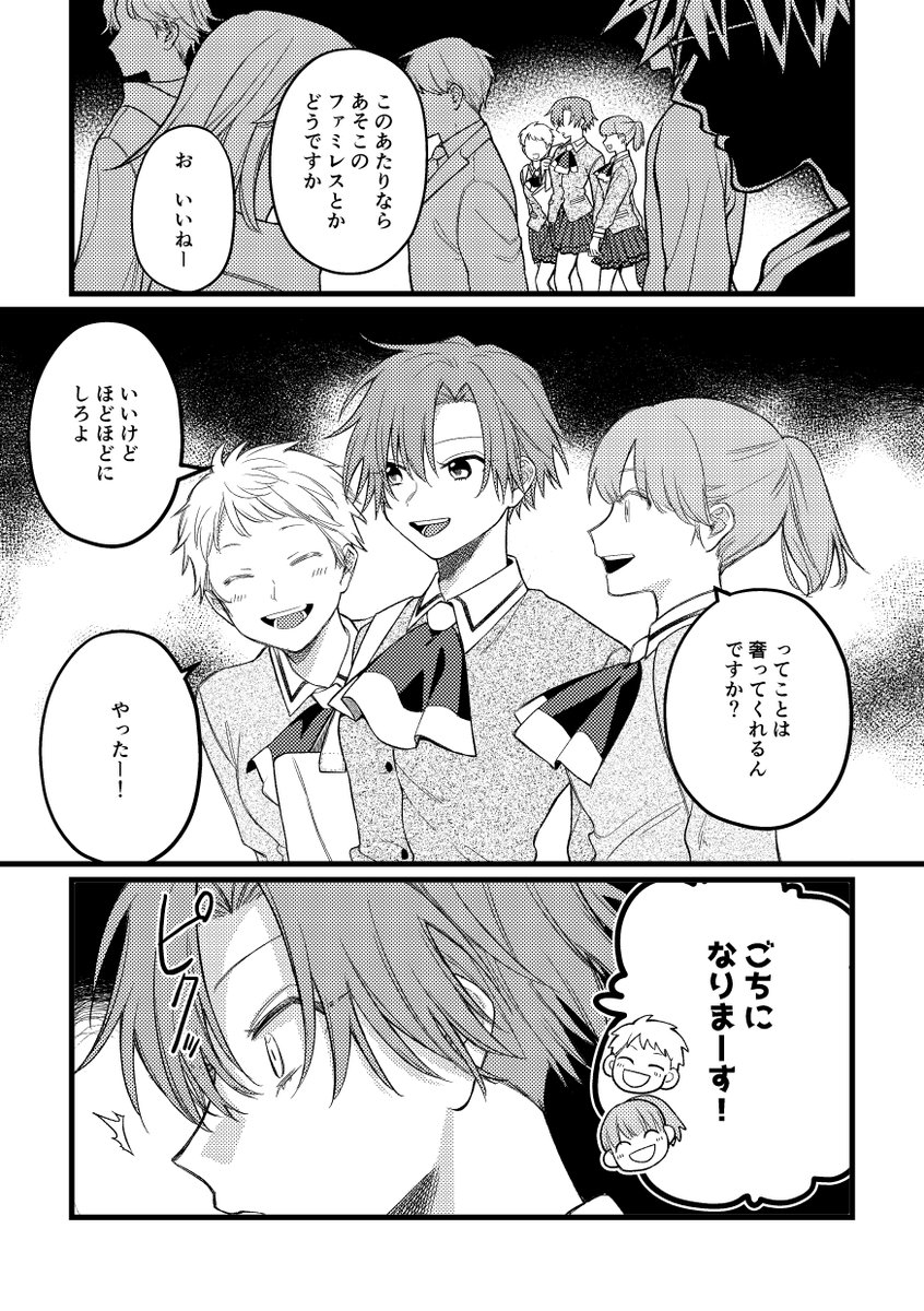 3～4巻のころの香亮
香介は亮子ちゃんと顔は合わせないけど遠くから見守ってそうっていうさびしい話 