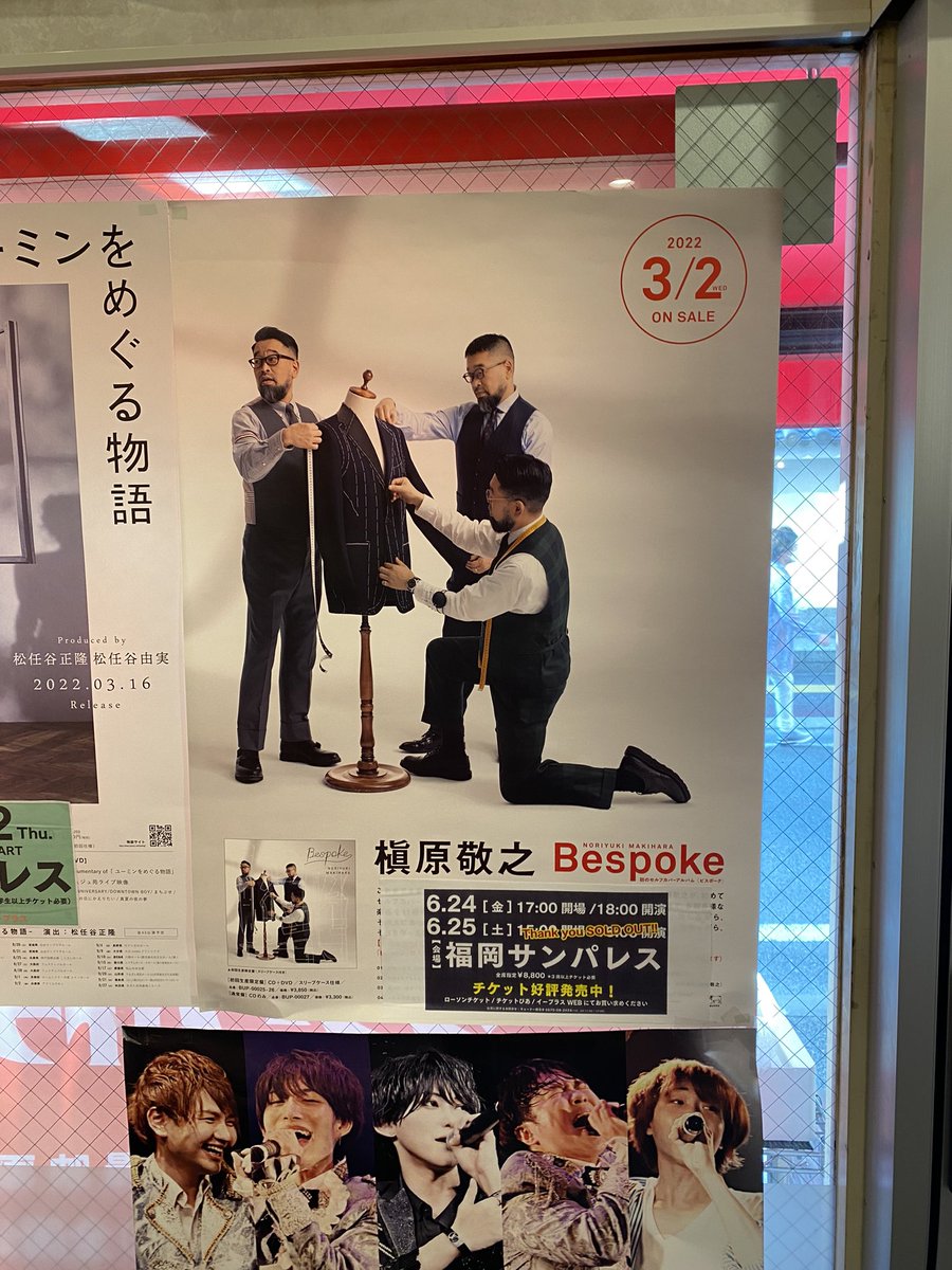 マッキーがいる岡山を通り越して福岡へ サインがあると聞いていた天神