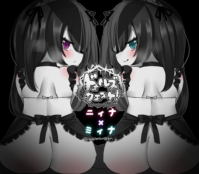 【ドォルズクエスト!】ニィナ×ミィナ♡💙サマー仕様～～🦀 