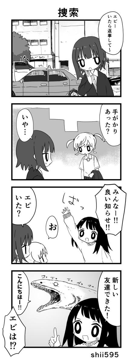 あやまちちゃん124 