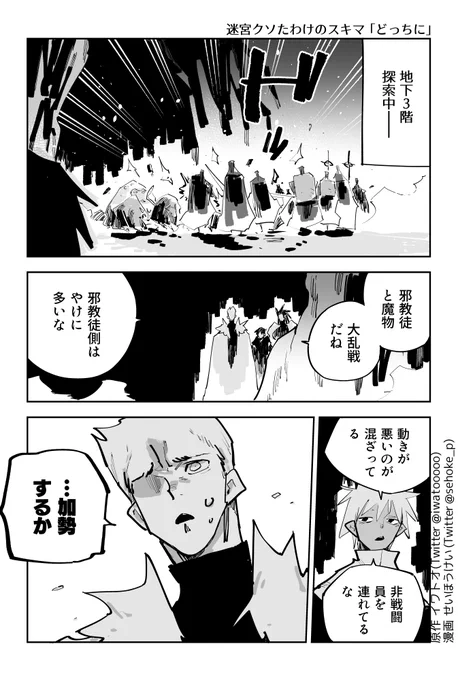 『必ず…全員で帰るぞ』 