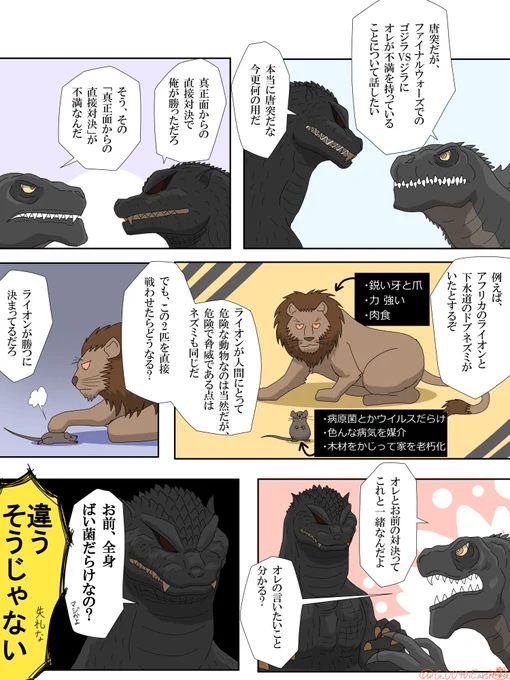 FWゴジラに物申すエメゴジ#ゴジラ #Godzilla 