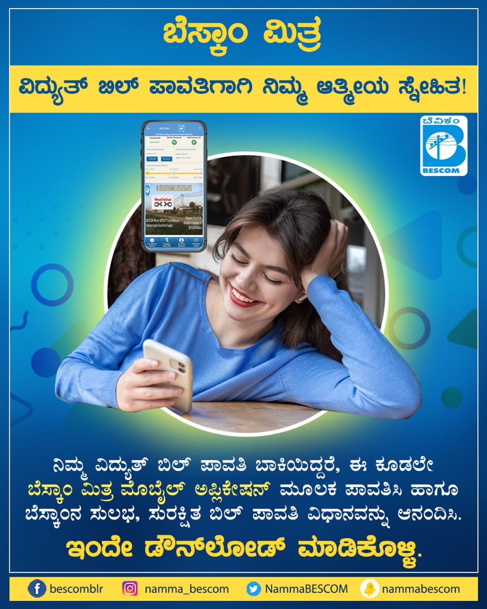 mdbescom's tweet photo. Pay your electricity bills and monitor your monthly statements at the palm of your hand, with BESCOM's user-friendly application, BESCOM MITHRA! 

Download now!
https://t.co/DM59CQsxpQ

@NammaBESCOM @BescomHelpline @BescomTa @karkalasunil @BSBommai @MinOfPower @mnreindia https://t.co/mh6DFSK9cC