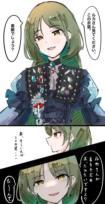 P-SSR にちか 続・モノラル・ダイアローグス | ろーりう さんの