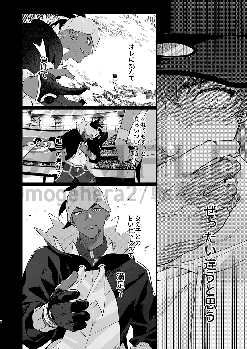 ダンキバ新刊サンプル2/3 