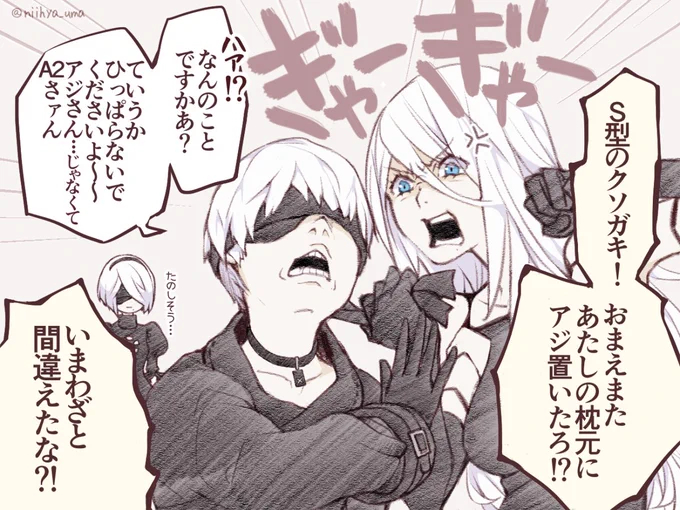 5月20日A2さんロールアウトおめでとうございます
大遅刻ですが9S君と仲良くしてるA2さんを再掲ィィ
 #A2生誕祭 