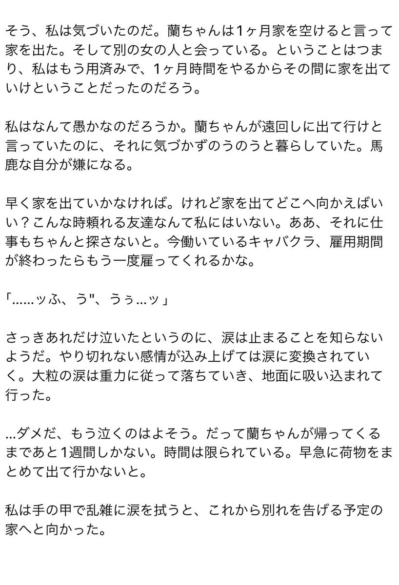 海.外出.張で家を空けているはずの彼が知らない女とラ.ブ.ホに入って行くところを目撃してしまった話

hitn ran

続きます

#tkrvマイナス