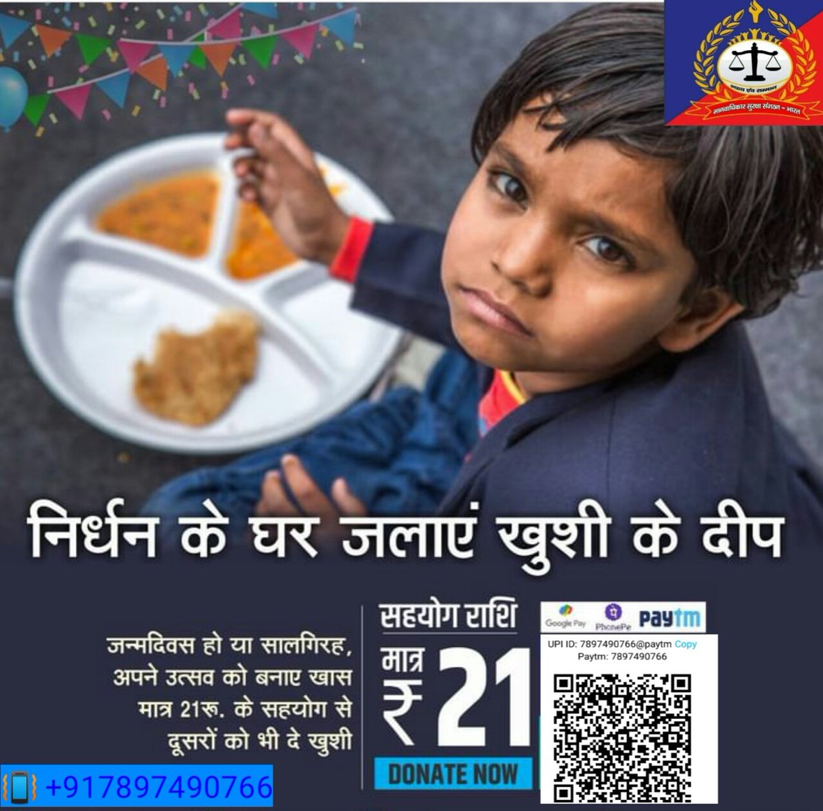 Human Rights Security organization India hardoi tweet media