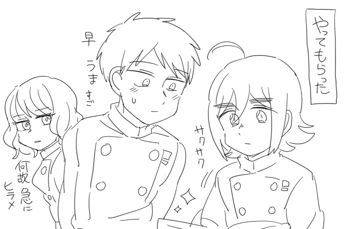 ヒラメ～ 