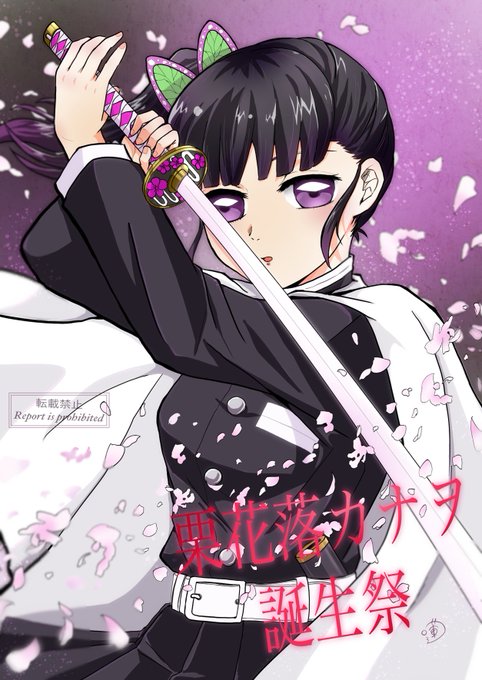 蓮さんがTwitterに投稿した栗花落カナヲ(鬼滅の刃)のイラスト。