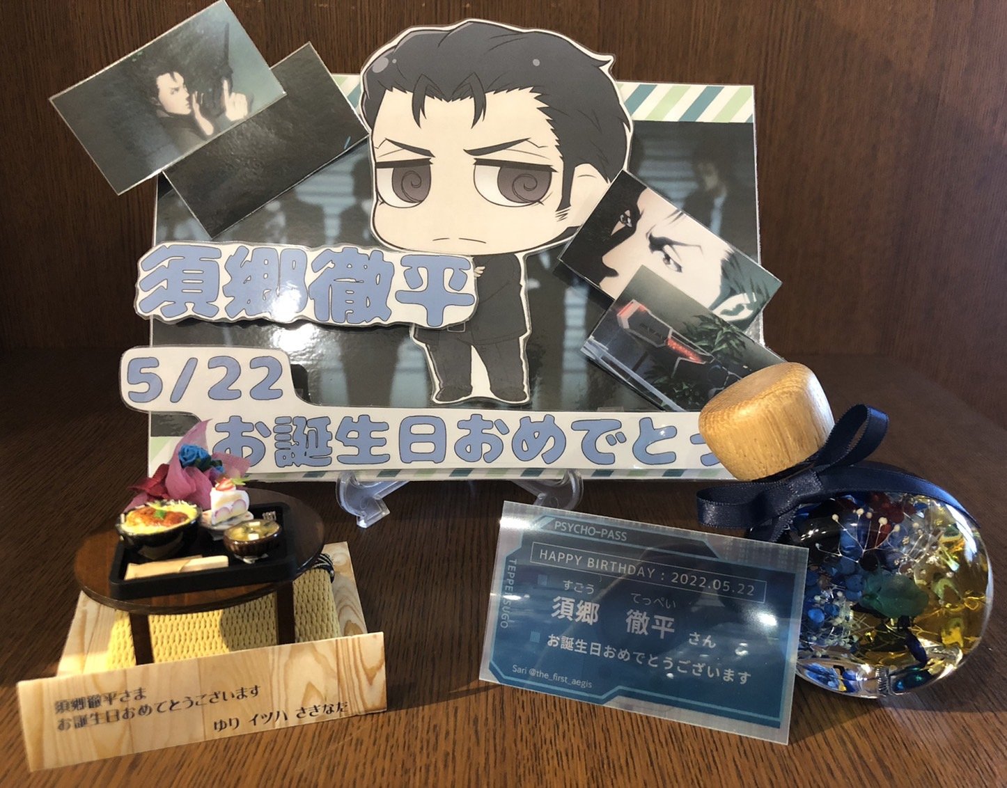 تويتر ノイタミナショップ على تويتر 誕生日 5 22 須郷徹平 本日は Psycho Pass より須郷徹平さんのお誕生日です おめでとうございます 須郷さんのお誕生日をお祝いして お客様より素敵な贈り物を頂きました ありがとうございます 須郷徹平