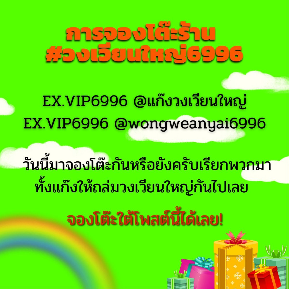 สวัสดีวันเสาร์ครับ เรียนกันมาเหนื่อยๆมาพักใจที่วงเวียนใหญ่กันดีกว่าครับ
จองโต๊ะกันได้ในโพสต์นี้เลยนะครับ🥁

ตารางดีเจ 21/05/65🎶

19:00-20:00 ดีเจพารัล
20:00-21:00 ดีเจดาร์ค
21:00-22:00 คุณมิว(แขกรับเชิญ)

《ขอเพลงได้ในฟอร์มเลยนะครับ》
  《ฟอร์มอยู่ในเมนชั่นเลยครับ》