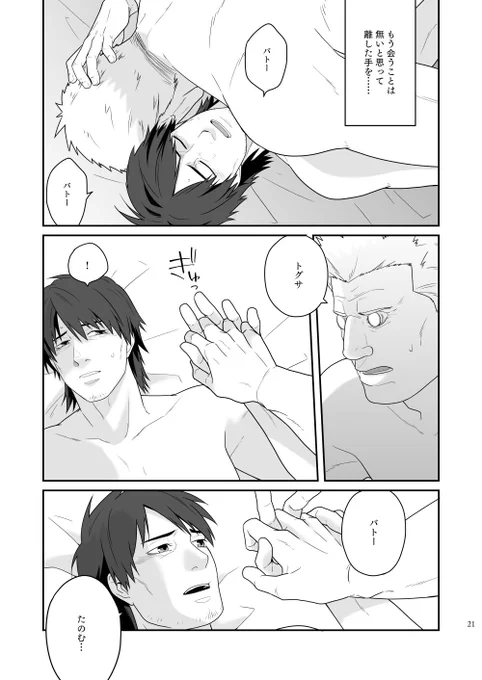 バトグサあれから2年……( ˘ω˘ )
⚠️ベッドシーン注意報 