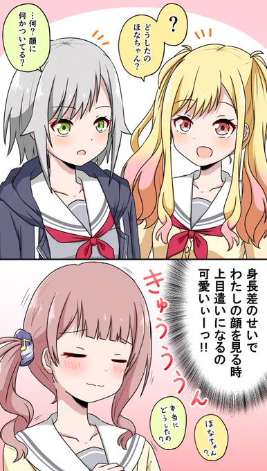 166cmの特権
#prsk_FA 