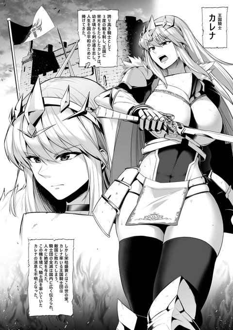 囚われた女騎士が快楽漬けにされる話 