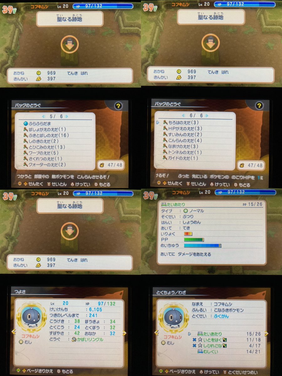 Sabathy Sbthy Psmd Twitter