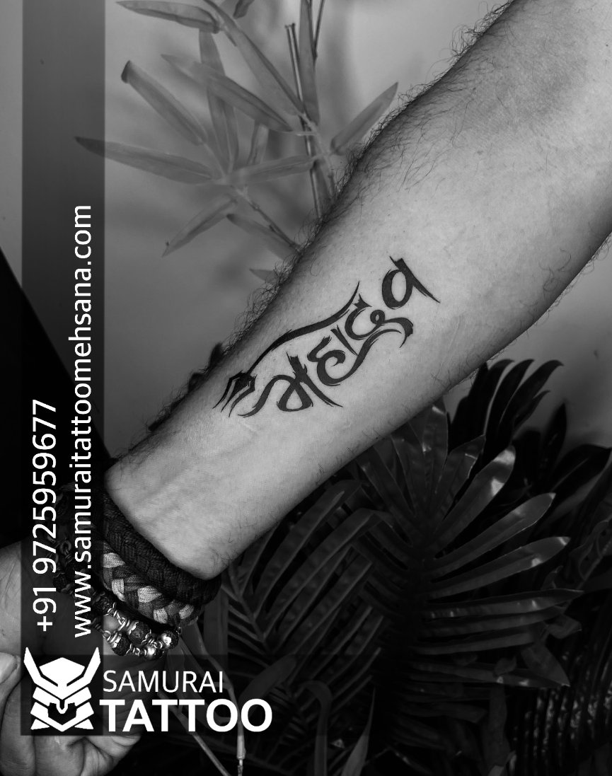 Mahakal Ka Tattoo, shiv ji, shivji, lord, god, tattoo, HD phone wallpaper |  Peakpx