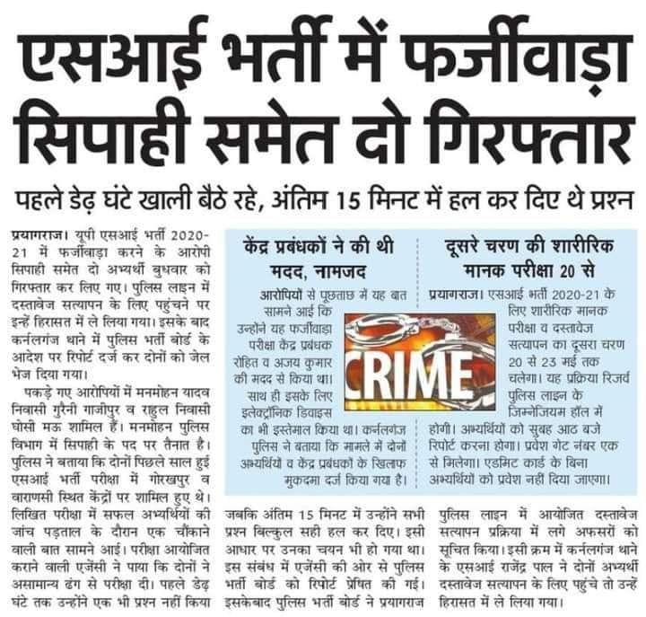 Pawan48861780's tweet photo. #UPSI_NEEDS_SIT_INVESTIGATION https://t.co/0HAgQBmI5A