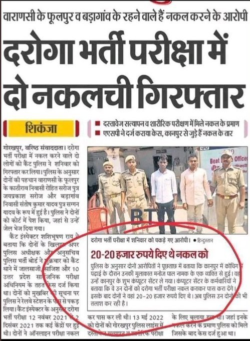 AshishSM3143's tweet photo. #UPSI_NEEDS_SIT_INVESTIGATION 
@myogiadityanath @myogioffice @AmitShah @PMOIndia https://t.co/D6kleN2hAy