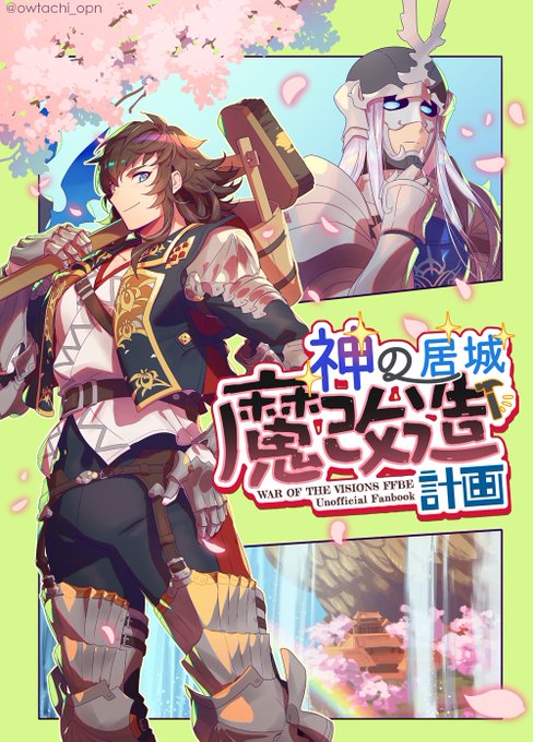 5/28アードラ春穫祭の新刊3B5/モノクロ/28P(表紙込)ギルガメッシュとシムールが本編に出てない間何をしていたかを(妄想で)埋める本です。時系列はシムールがアリアーレで暮らし始める時で、色々捏造設定混じってます。一応ギルシム本ですが内容は健全なゆる日常系?です。#アードラ春 