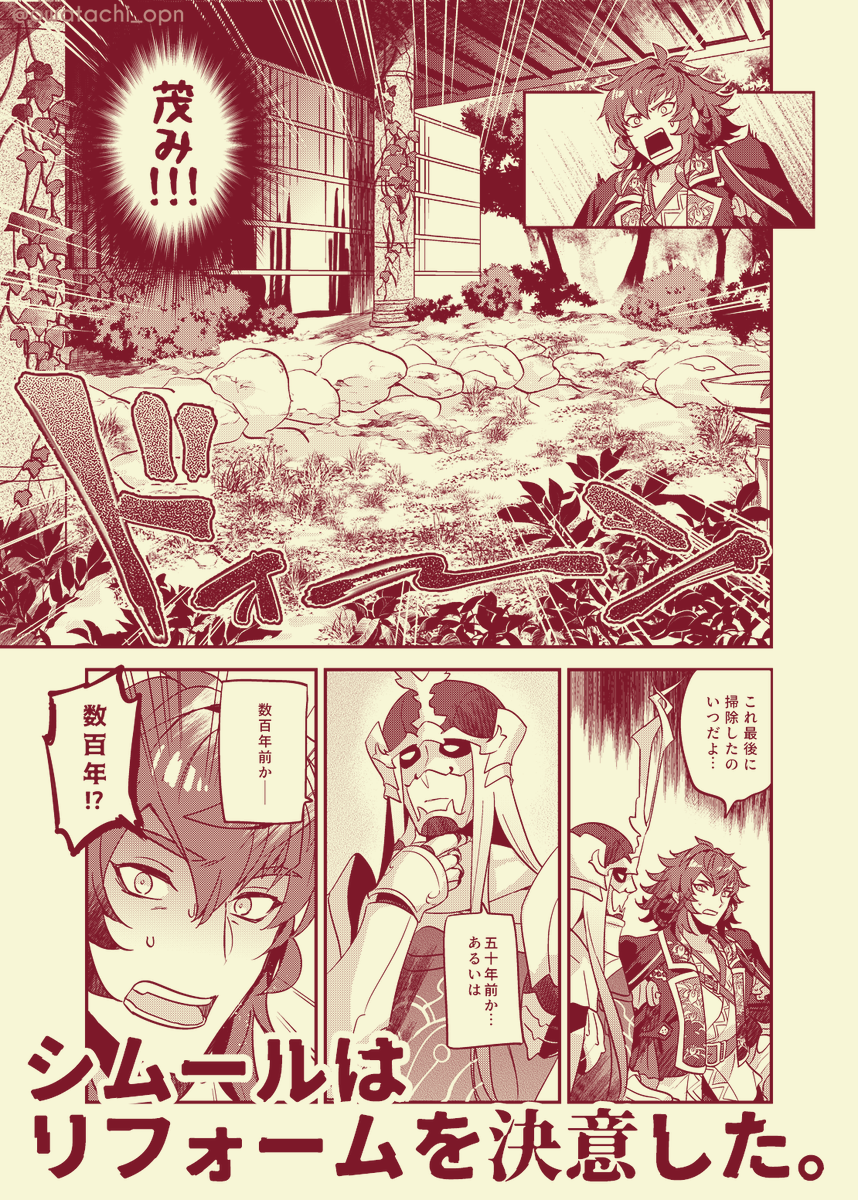 🌸5/28アードラ春穫祭の新刊3🌸
B5/モノクロ/28P(表紙込)
ギルガメッシュとシムールが本編に出てない間何をしていたかを(妄想で)埋める本です。時系列はシムールがアリアーレで暮らし始める時で、色々捏造設定混じってます。
一応ギルシム本ですが内容は健全なゆる日常系?です。
#アードラ春