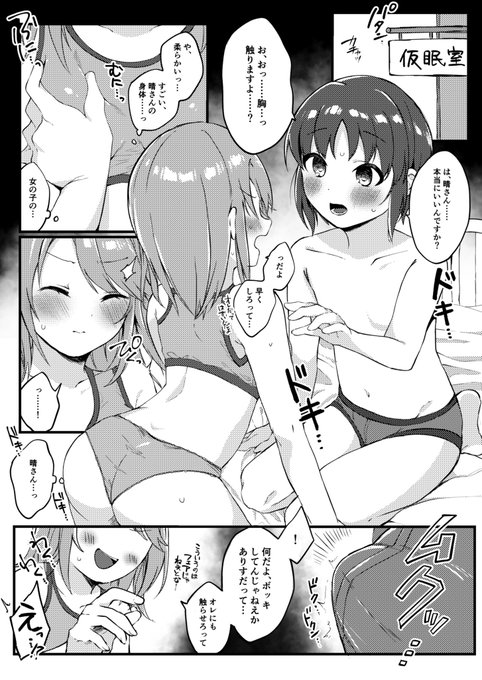 ※男体化注意
ショタありすくんと結城晴ちゃんがさわりっこするやつです
Skeb納品物でした〜 