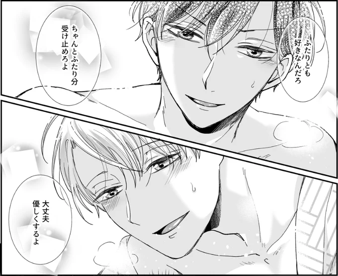 幼馴染最新話～早速感想たくさん聞かせて頂き有難う御座います🙈♥️
ふたりぶん…🫠💗♨️🥺💞♥️ 
