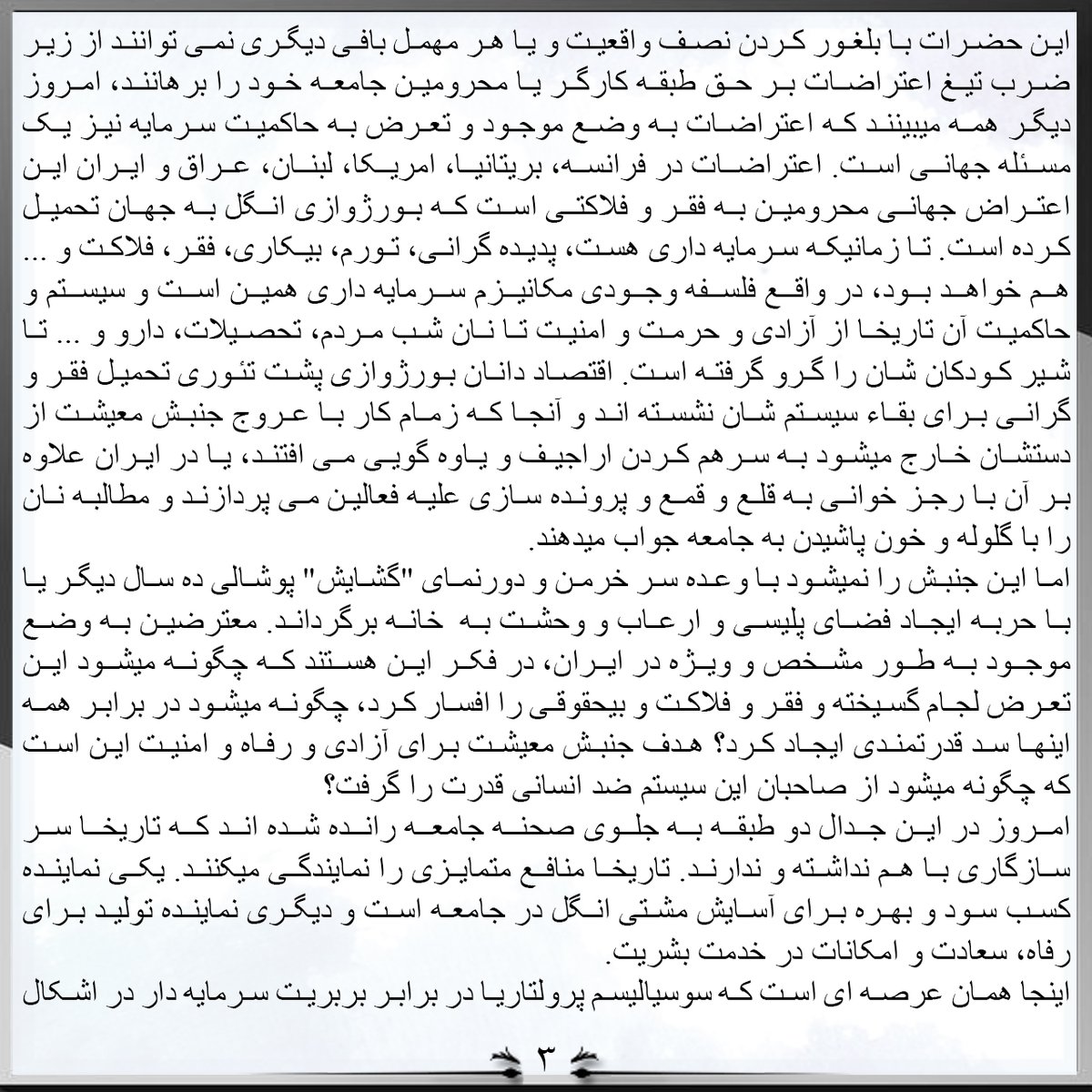 Aso_Fotuhi's tweet photo. https://t.co/OgW2oymvOa