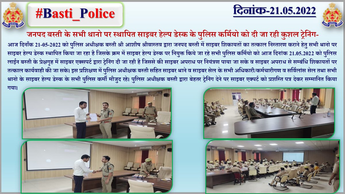 bastipolice's tweet photo. #BastiPolice जनपद बस्ती के सभी थानो पर स्थापित साइबर हेल्प डेस्क के पुलिस कर्मियो को दी जा रही कुशल ट्रेनिंग- https://t.co/1NSCLtqfv7