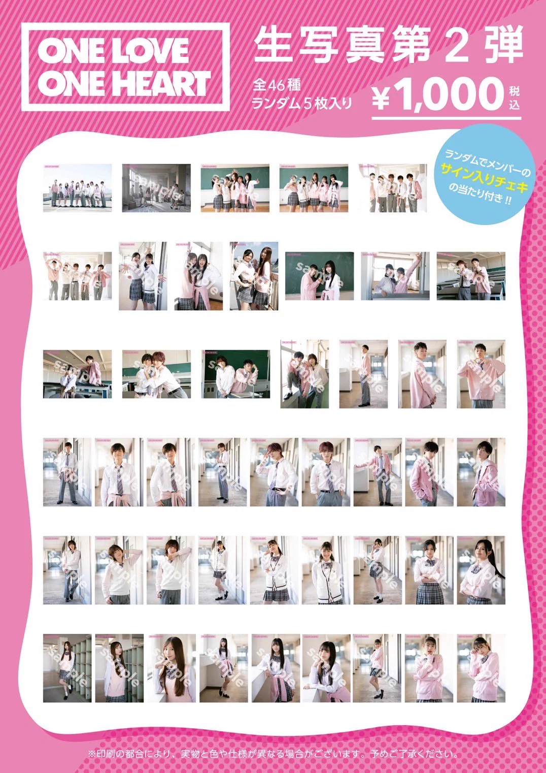 ONELOVEONEHEART サイン入り生写真 ONE LOVE ONE HEART on X: 