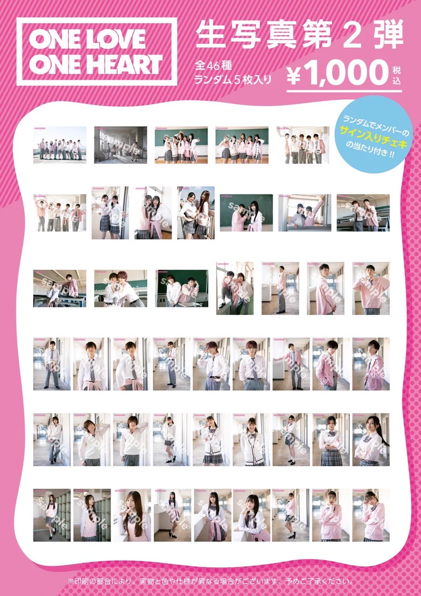 ONELOVEONEHEART サイン入り生写真 FTRXl1RaAAAiuYJ?format=webp&