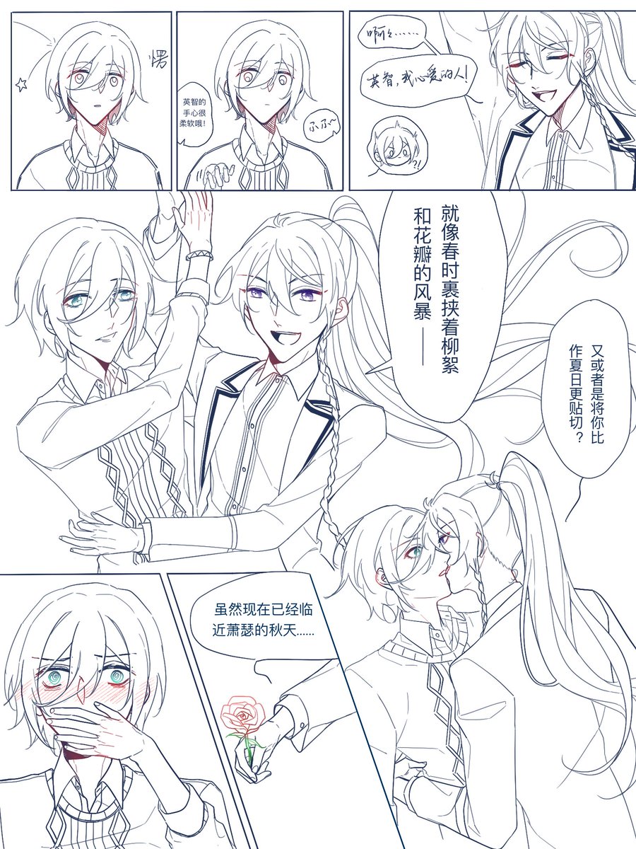 wataei0930's tweet photo. #渉英
unique love only for u

还有张图，塞不下了，另外加上 https://t.co/TruBoNcsEQ