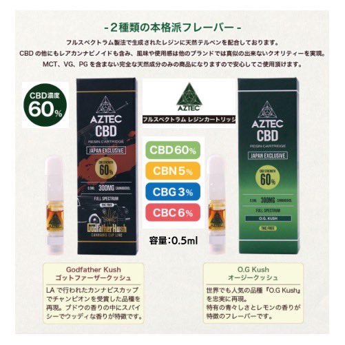 cbd_osaka's tweet photo. AZTECフルスペクトラムレジンカ－トリッジCBD60%（¥6600税込）が入荷しました!
リジンの抽出方法は、大麻草を収穫して有効成分をそのまま瞬間冷凍しているのでフレッシュで質の高いアントラージュ効果を体感できます‼︎
#cbd
#cbdosaka https://t.co/fAA4srwZSf