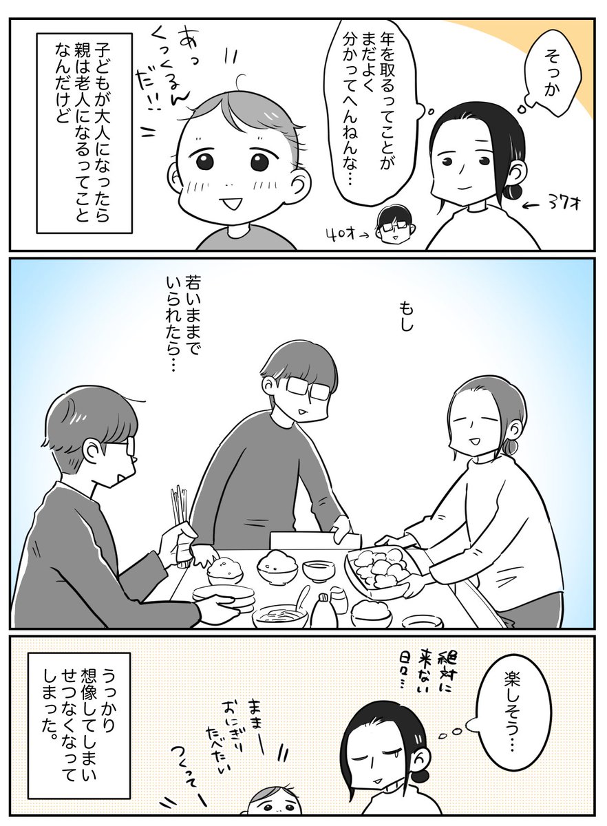 ひさしぶりに描いた絵日記

将来なりたいもの

#ぱいん子
3pです 