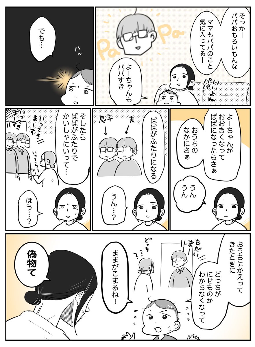 ひさしぶりに描いた絵日記

将来なりたいもの

#ぱいん子
3pです 