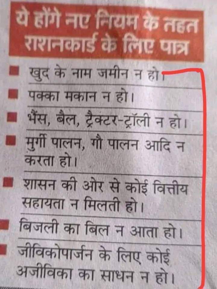 Abhishek_rjps's tweet image. यही पात्रता का नियम आरक्षण, स्कालरशिप फ्री कोचिंग, स्कूल फीस, सरकारी फ़ार्म फीस सहित सभी सरकारी अनुदानों और योजनाओं मे भी लागू होना चाहिए!!
@narendramodi 
@myogiadityanath 
@AmitShah 
@rajnathsingh