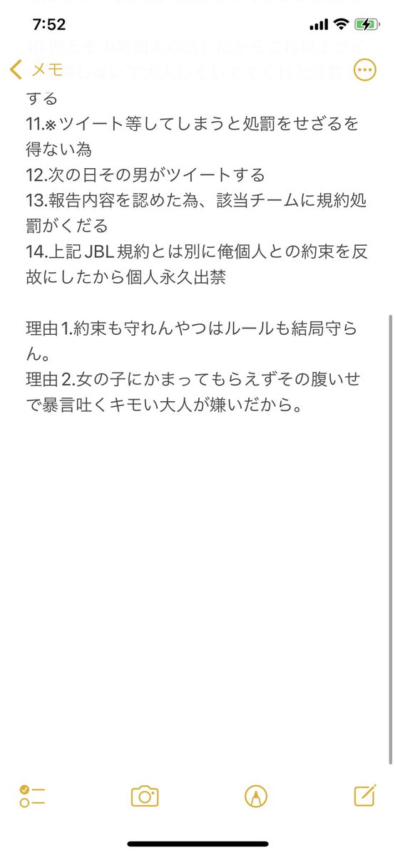自分の囲いに言い訳必死？

貴方が個人出禁な理由は

やらかした後の
その後の約束も守れんからよ

女にかまってもらえず
下心でしか物事判断できんからこうなるんよ

それで運営批判とかお察しです
自分自身が悪いんやろ笑笑

幼稚園で習わなかった？

散々呼びかけても連絡すらよこさんね^ ^