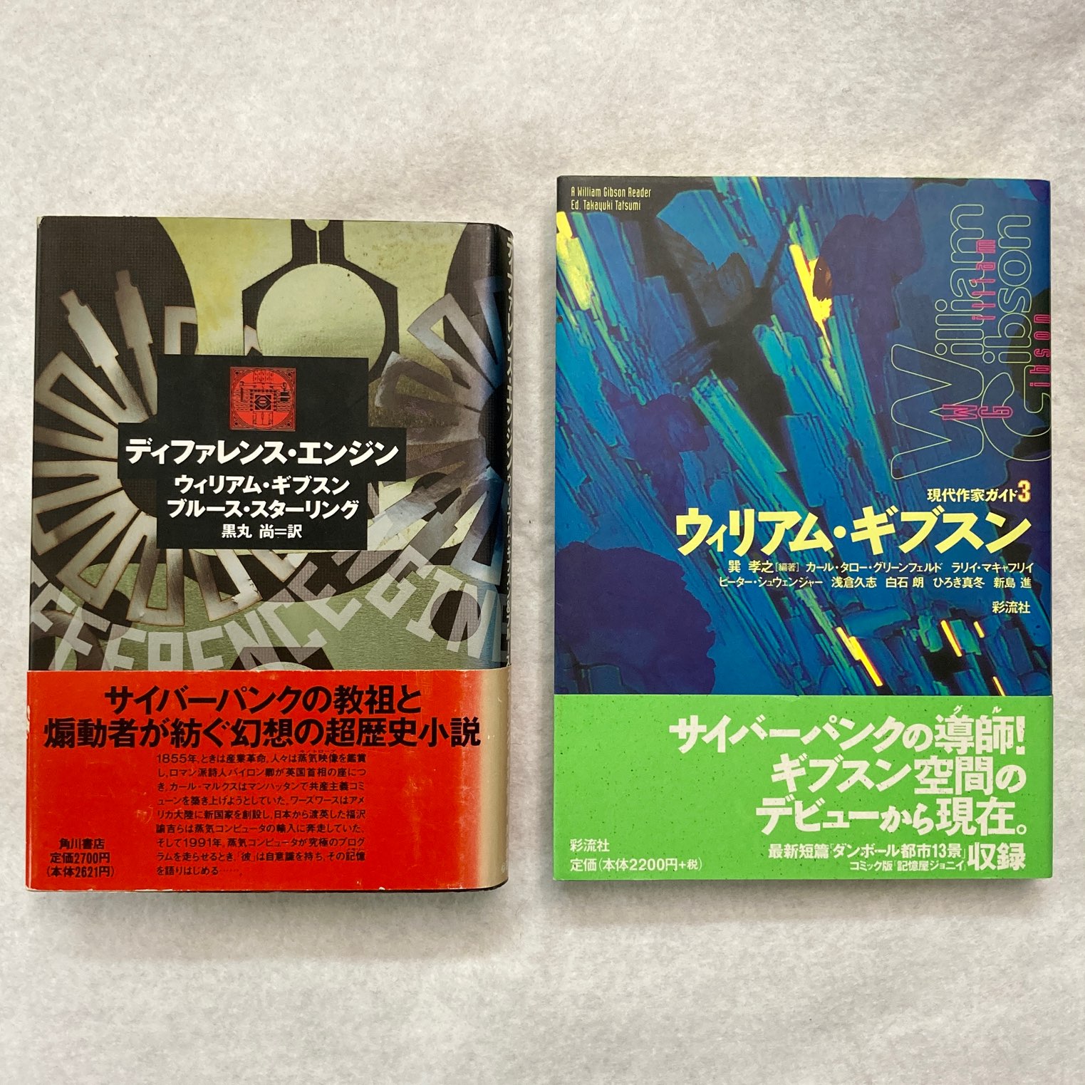 吉田隆一 Sf音楽家 Rt Atwonder ギブスン スターリング ディファレンス エンジン 単行本入荷しております 現代作家ガイド3 ウィリアム ギブスン にはひろき真冬先生による 記憶屋ジョニィ の漫画も収録されております ディファレンス