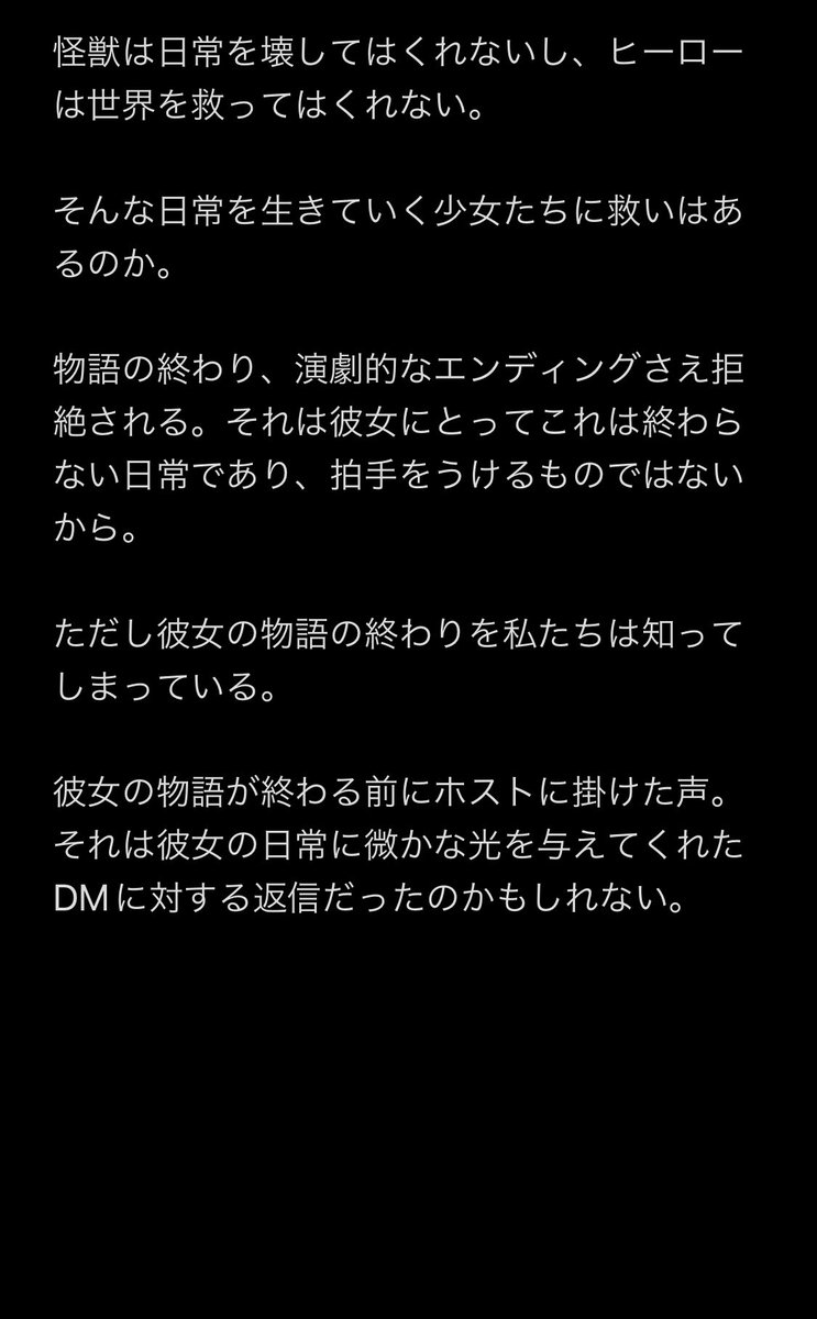 U498 tweet picture