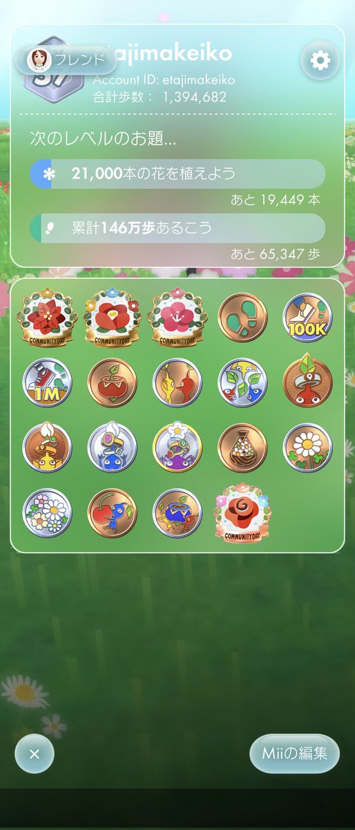 #1万歩の旅完了