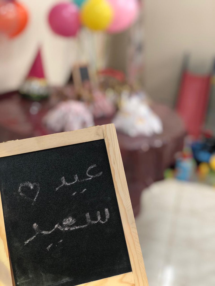 T_anmiah's tweet photo. إستئناف برنامج نادي الطفل ومعايدة الأطفال يوم الأحد ١٤٤٣/١٠/١٤هـ https://t.co/zZDdTlNekU