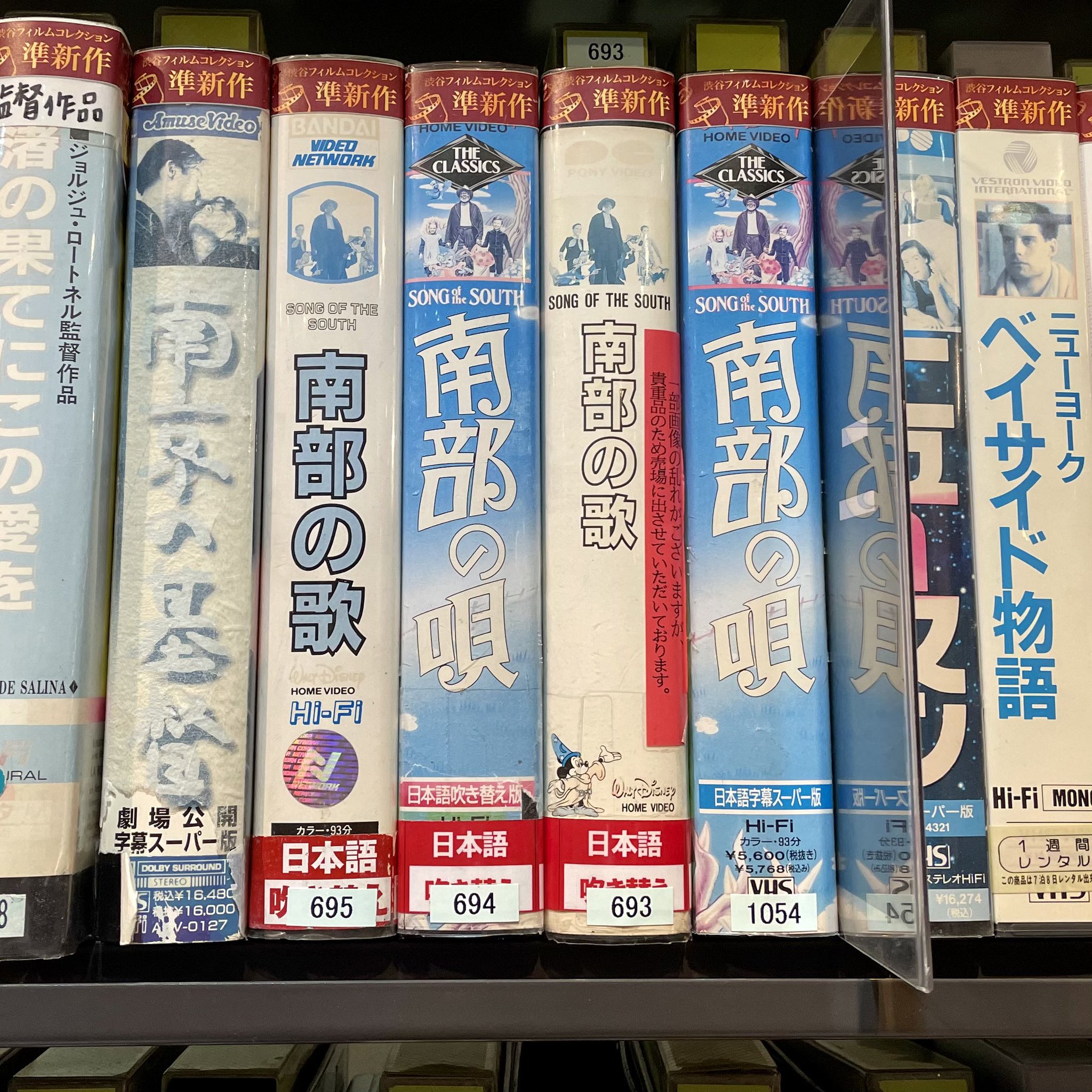 極希少品】南部の唄 字幕版+吹替版 2本セット（VHS） 【公式通販】