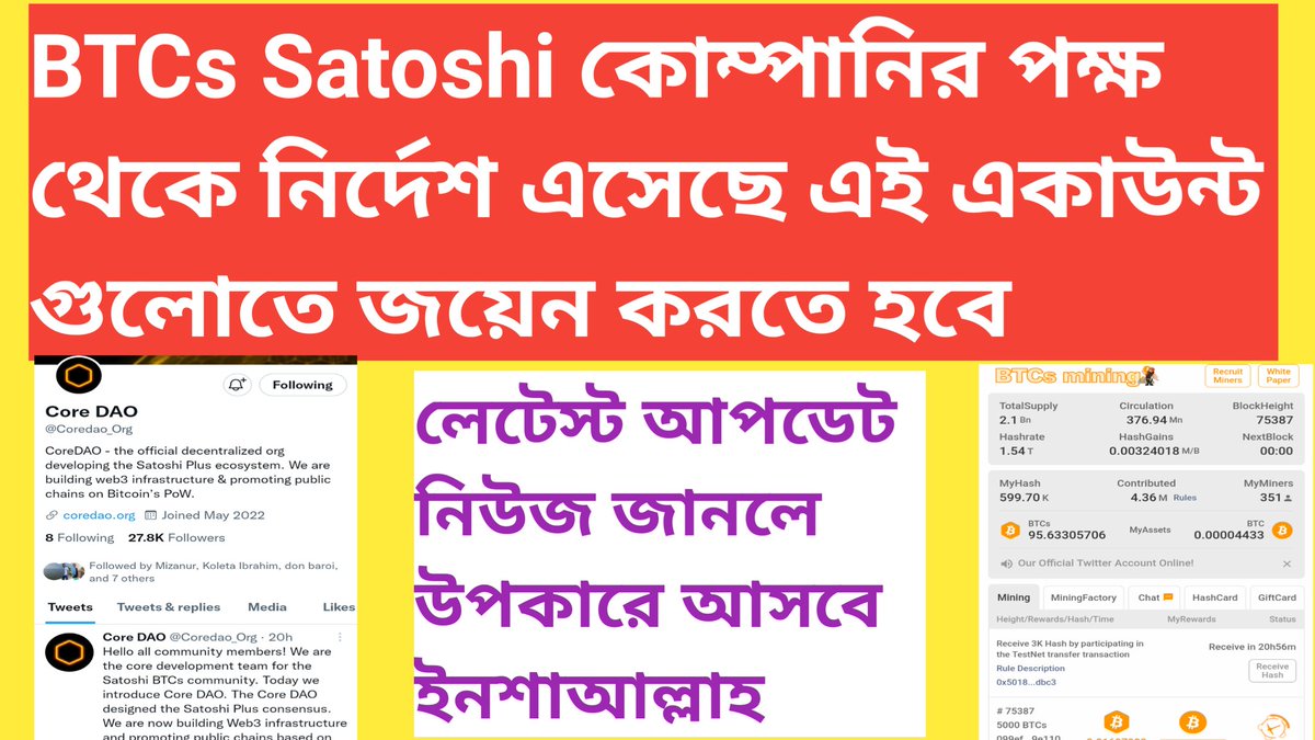 OnlineCryptoBan's tweet photo. BTCs Satoshi app গুরুত্বপূর্ণ নতুন আপডেট নিউজ ভিডিও
https://t.co/jT569p37DL https://t.co/7sYS3frr3D