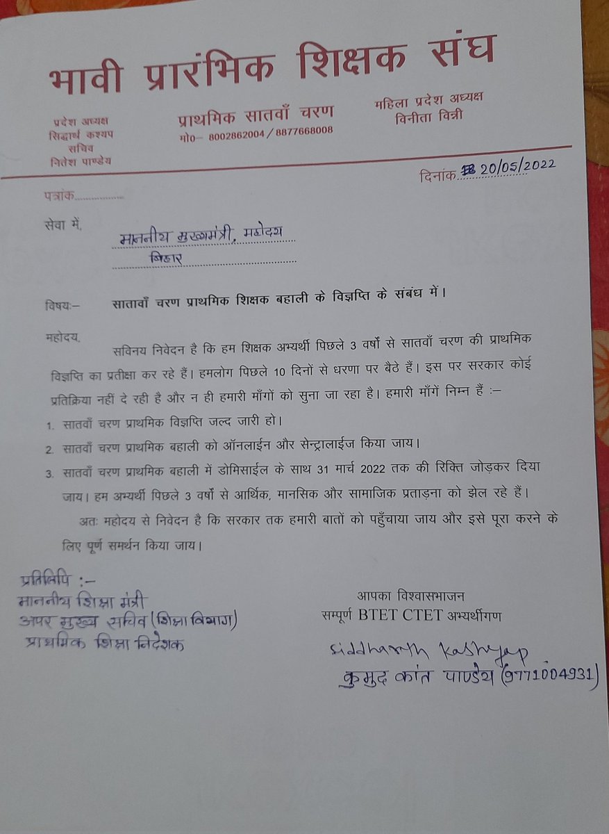 Guddulalpandey's tweet photo. गरदनीबाग में बीते 15 दिनों से आंदोलनरत शिक्षक अभ्यर्थियों की माँगों को प्रमुख जिम्मेदार व्यक्ति सहित उच्च पदस्थ अधिकारियों तक हमारे साथी  द्वारा पहुँचा दिया गया है। शासन की ओर से काफी सकारात्मक परिणाम मिला है, हालांकि इस सन्दर्भ में बहुत जल्द बड़ा Update दूँगा।  @ravidinkar https://t.co/RjsLeY08yw
