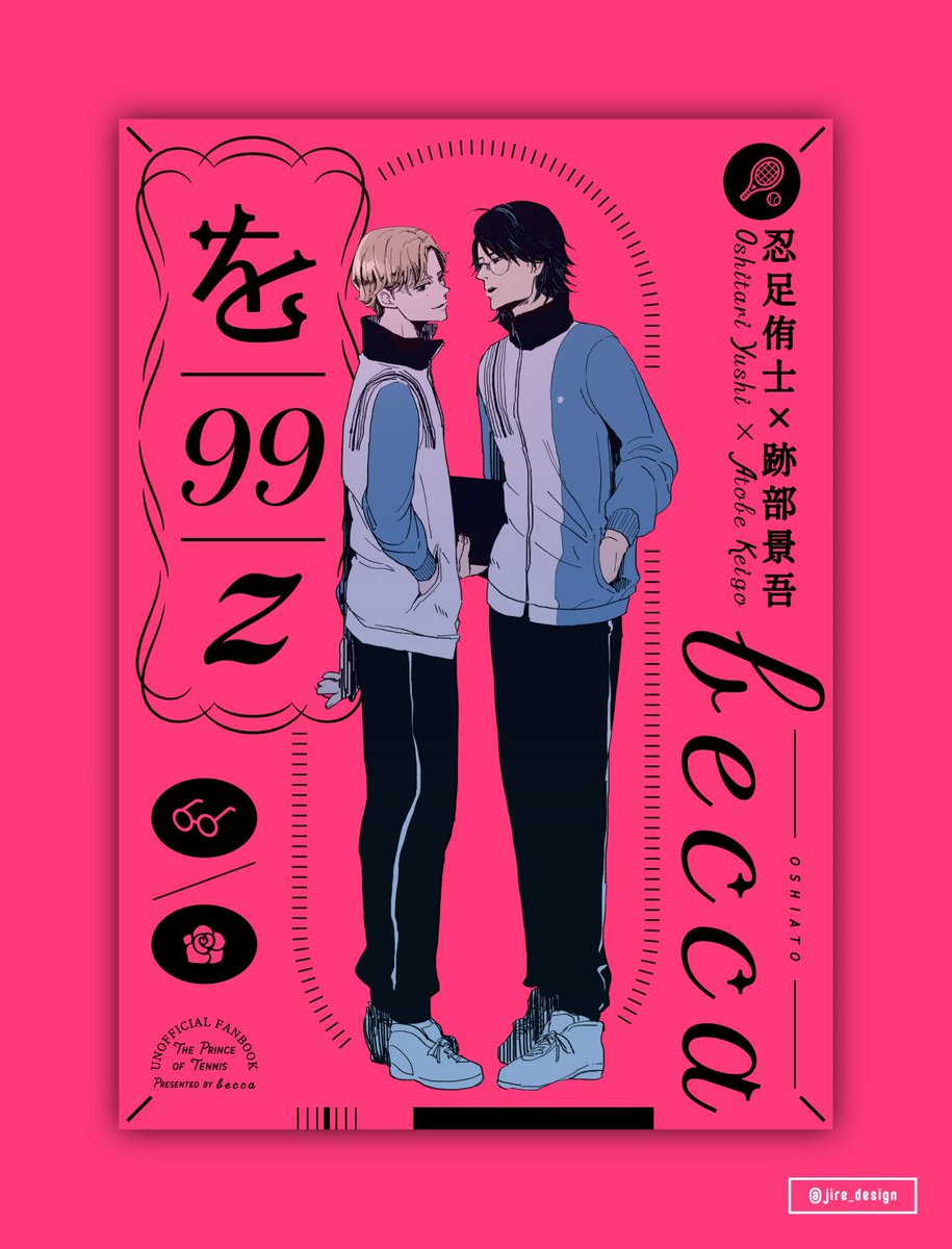 べっか様(<a href="/tenino_becca/">べっか🎾</a> )の表紙、ポスター(スペースナンバーは仮です)をデザインさせていただきました💐 表紙デザインは美しく神聖なイラストや空気感がより映えるデザインを目指して制作いたしました。
ご依頼ありがとうございました！