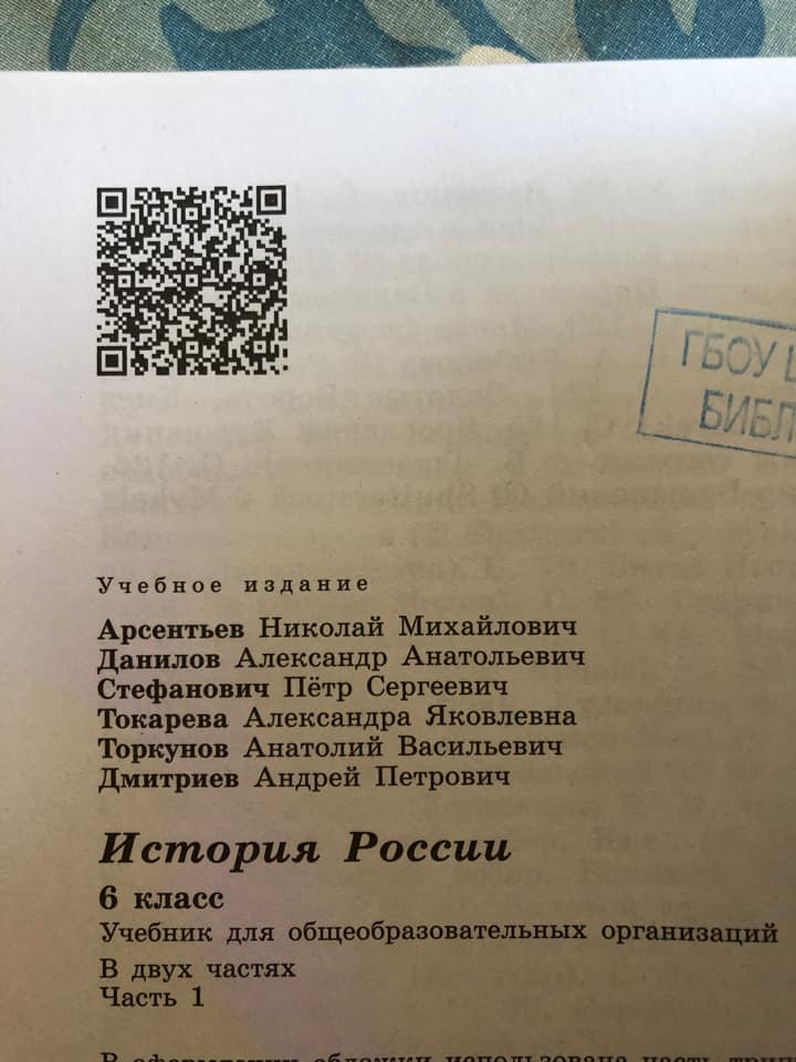 oldLentach's tweet photo. В сети расходятся фото страниц учебника по истории для 6 класса российских школ — в них отсутствует упоминание Киевской Руси.

Вместо этого упоминается просто Русь. https://t.co/5Dd7S3Y0LS