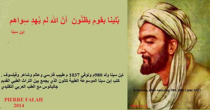 بُلينا بقوم يظنّون  أنّ الله لم يُهدِ سِواهم

#ابن_سينا

#Avicenna