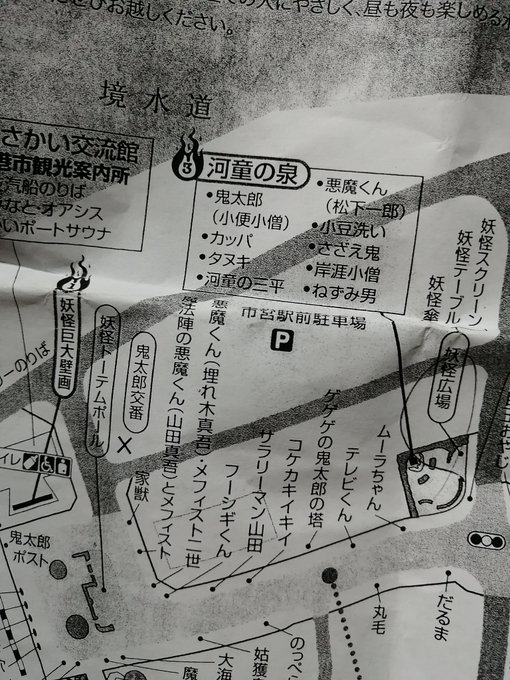 悪魔くんがちゃんと3人ともそれぞれあるのじわる 需要わかりすぎてる 